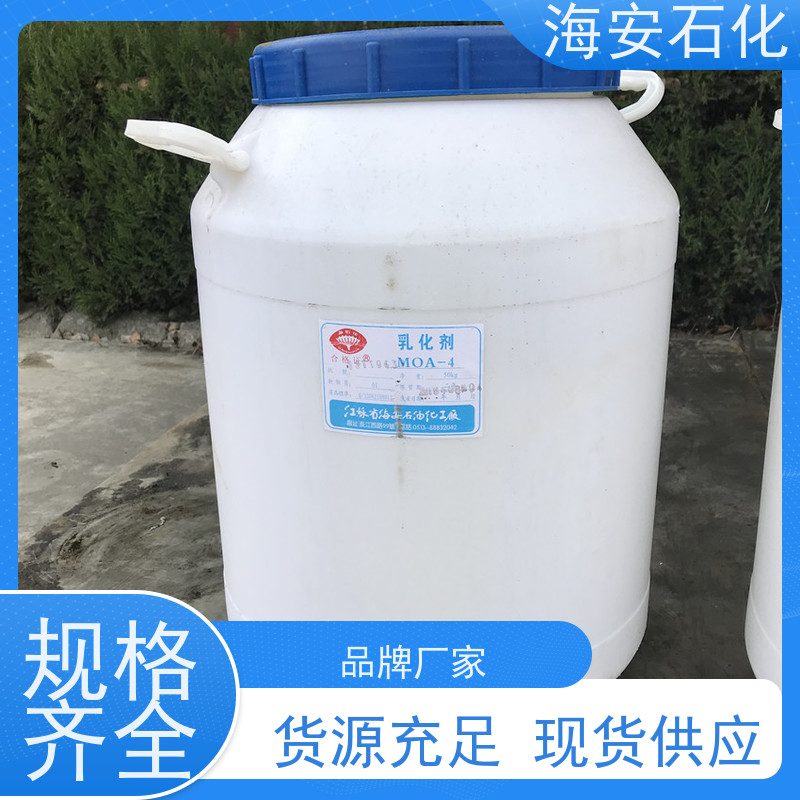 乳化剂E1300系列E-1306\E-1307 优级品表面活性剂 库存充足 免费拿样