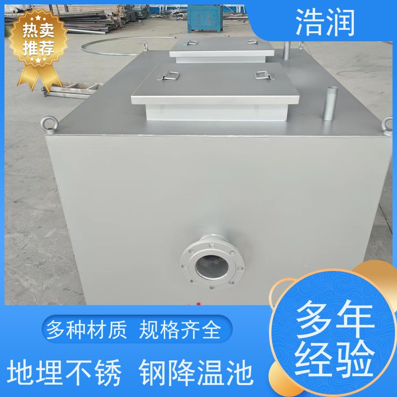浩润 不锈钢降温池 结构合理坚固 密封性好 货源充足