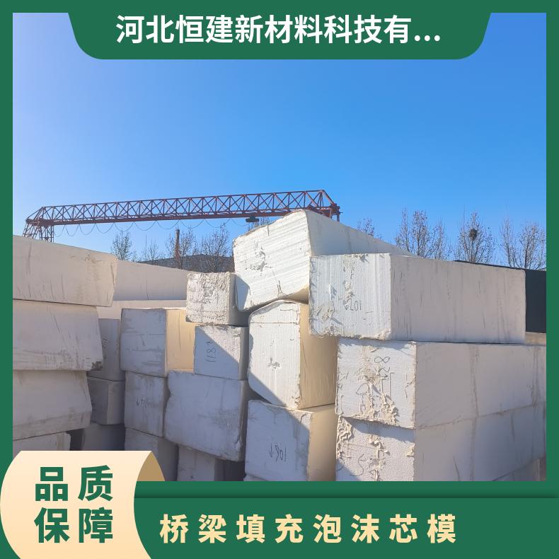 白色半硬聚苯乙烯桥梁填充泡沫芯 泡沫芯模 图纸定制 立方计量