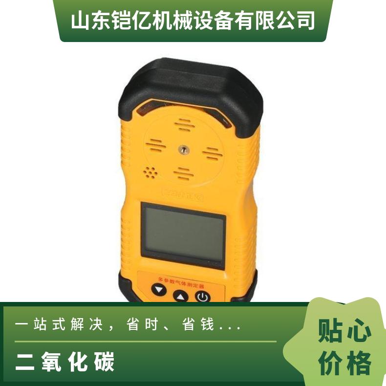 氧气甲烷一氧化碳二氧化碳气体报警仪定制多参数CD4