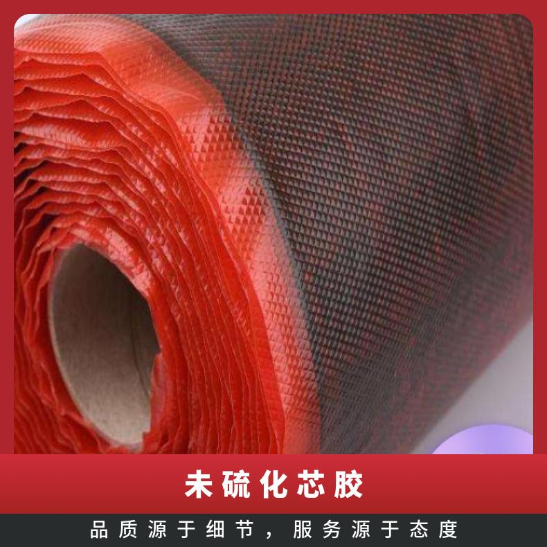 矿用输送带热硫化剂面胶 橡胶皮带快速修补胶