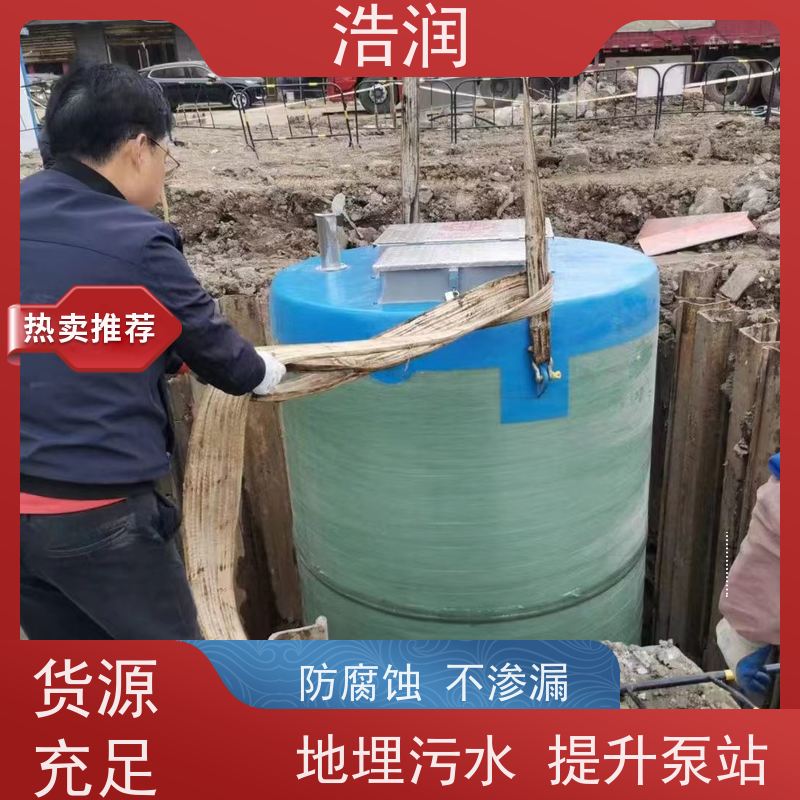 浩润 雨水提升泵站 大型市政排涝 水利站排水防涝输送设备