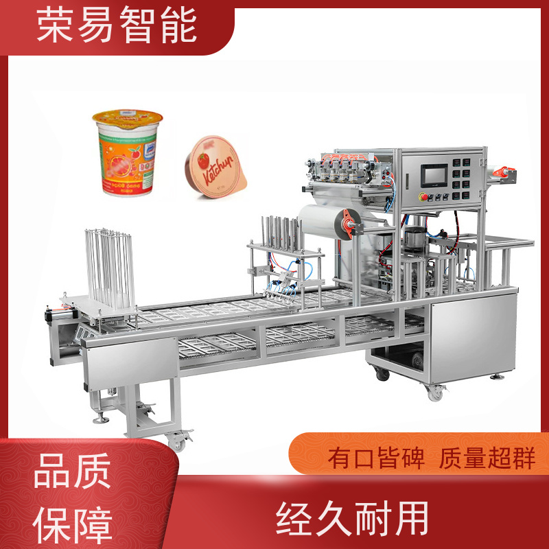 荣易智能全自动 铝箔杯装食品 三明治盒 泡面 封口包装机器