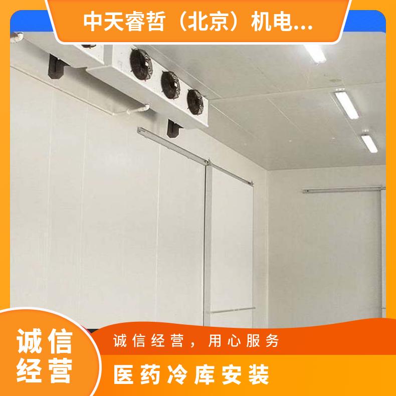 冷库建造 低温冷藏库设计 食品低温度库 按需 支持定制
