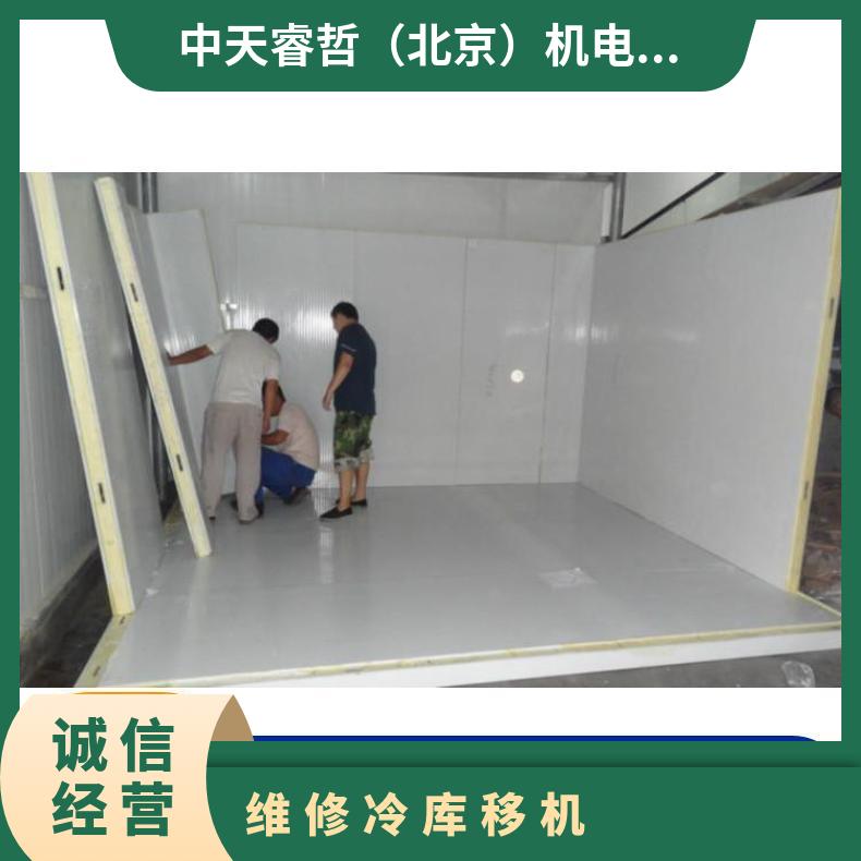 区冷库移机 维修 加氟 清洗 380V 现场拼装 分体式 5p 风冷 是 2