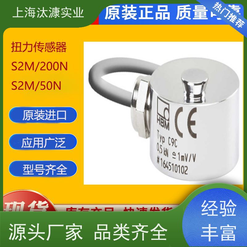 HBM/HBK 动态测量 应变片 U93/1KN 原厂直采 库存发售
