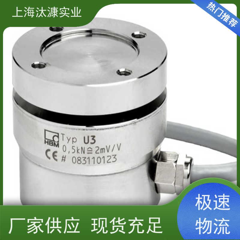 HBM/HBK 高精度 称重传感器 U9C/100N 支持视频验货