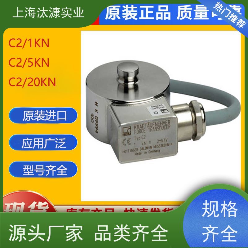HBM/HBK 动态测量 有接头线缆 T210/100NM 原厂直采 库存发售