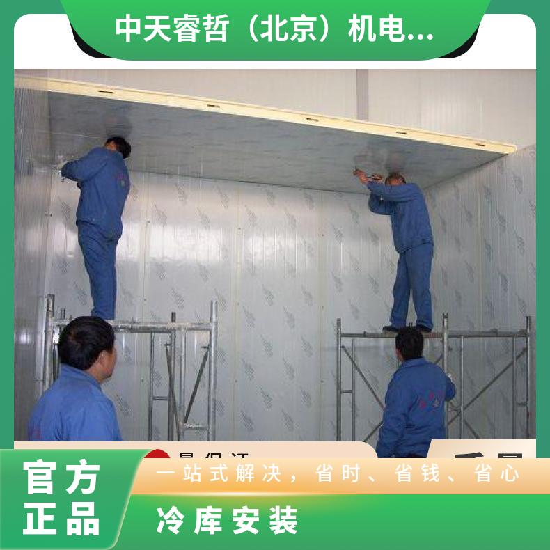 建造冷库安装 一平方透明 键获取 定制 380V 5p 分体式 现场拼装