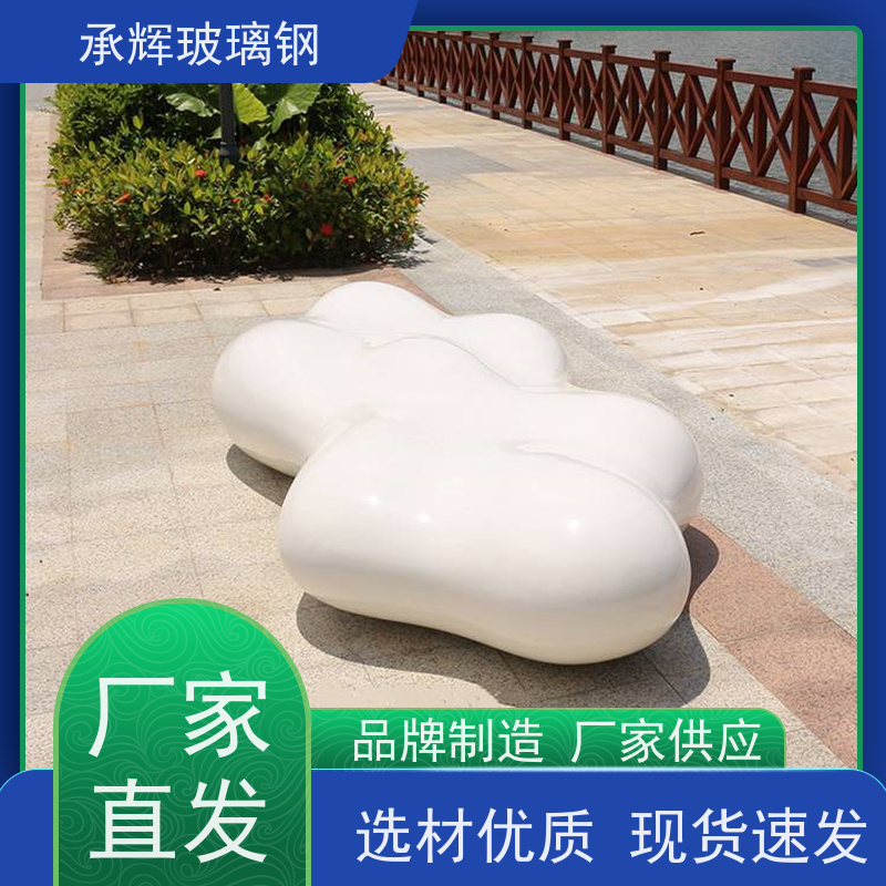 承辉厂家供应 玻璃钢公园坐凳 结构坚固寿命长 规格齐全