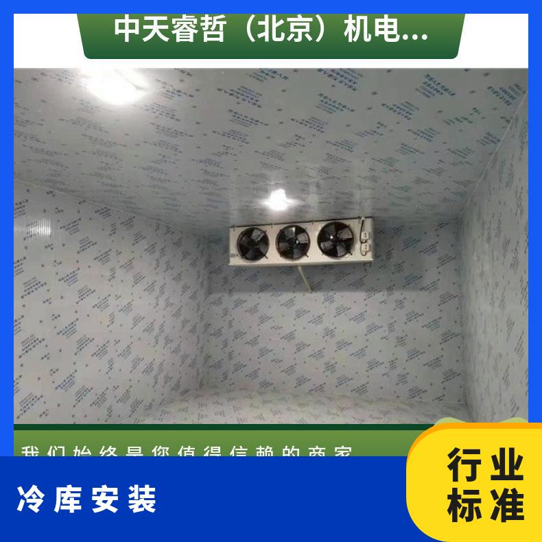 冷库安装 勘察 设计 方案服务 现场拼装 380V 分体式 5p 是 2