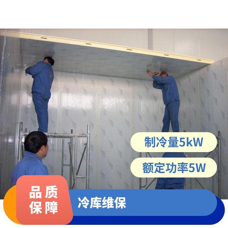 燕郊冷库工程安装 恒温阴凉保养 冷藏 380V 是 分体式 5p 现场拼