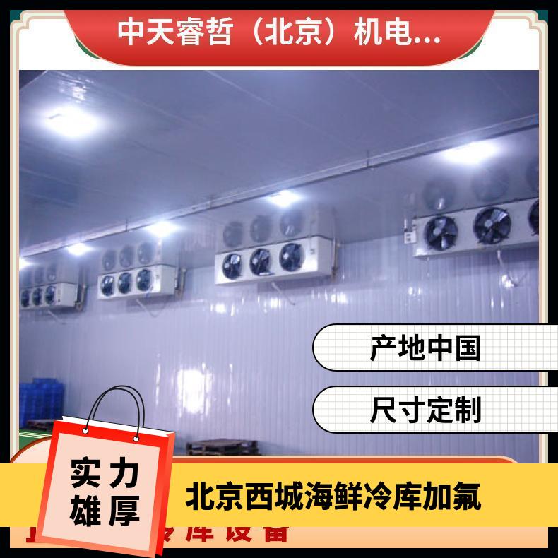 定制锌合金冷库设备风冷1752kw制冷保鲜冷冻