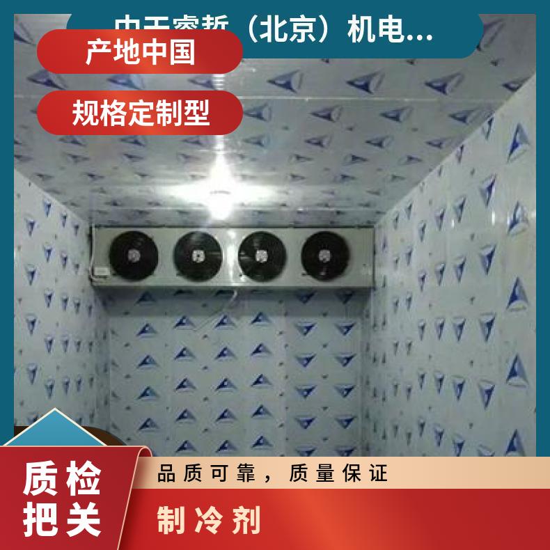 订做冷库电话 定制安装 种类多 型号HK-01 制冷剂类型R22