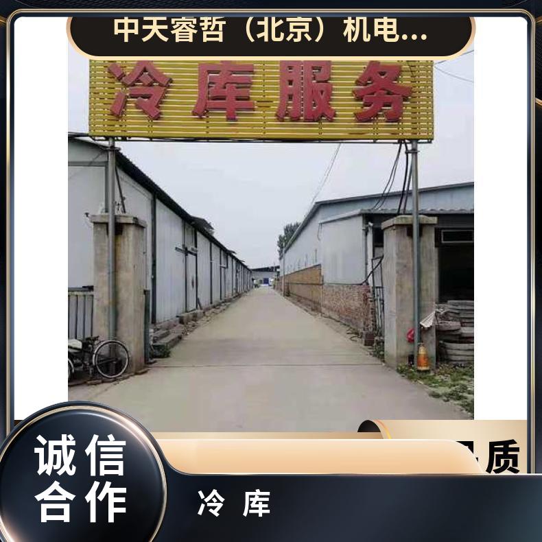 燕郊冷库 制冷量2000kw 有 比泽尔15p 风冷/铝排 一级