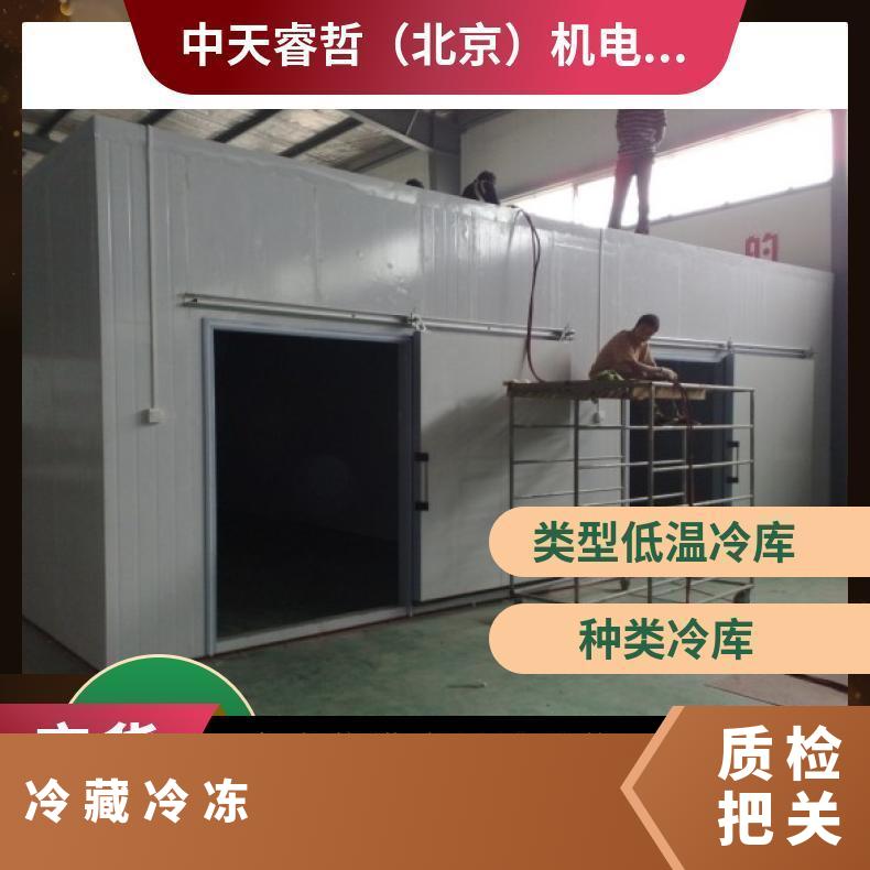 冷藏设备 低温冷库 规格135209 不锈钢材质 节能省电
