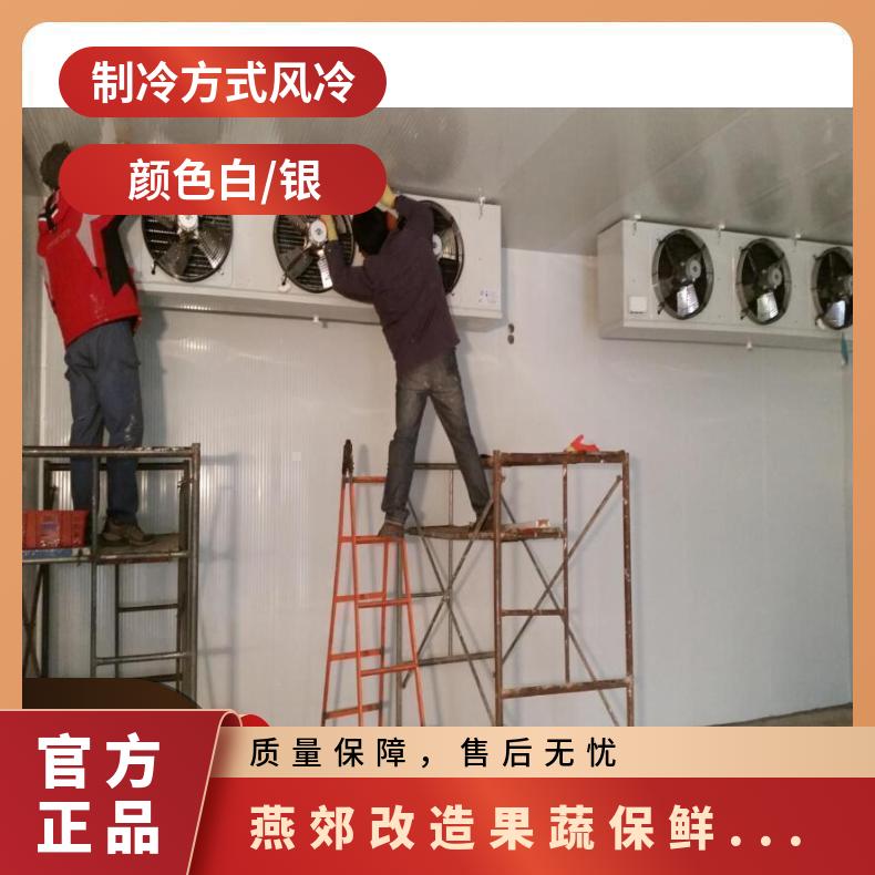 电压220V380 武汉 钢/不锈钢聚氨酯 燕郊改造果蔬保鲜冷库工程