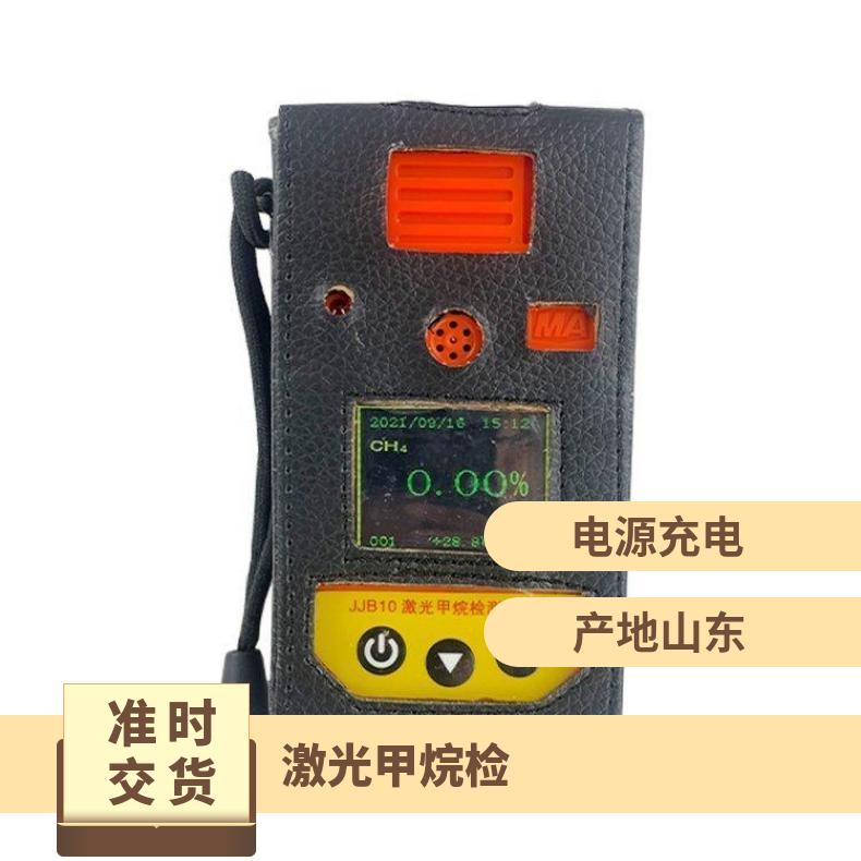 有毒有害气体检测激光甲烷报警仪JJB10 易携带