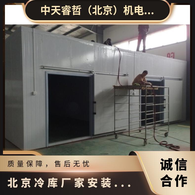 可拆式 制温范围0-5 定制 冷冻储藏 冷库厂家安装定做