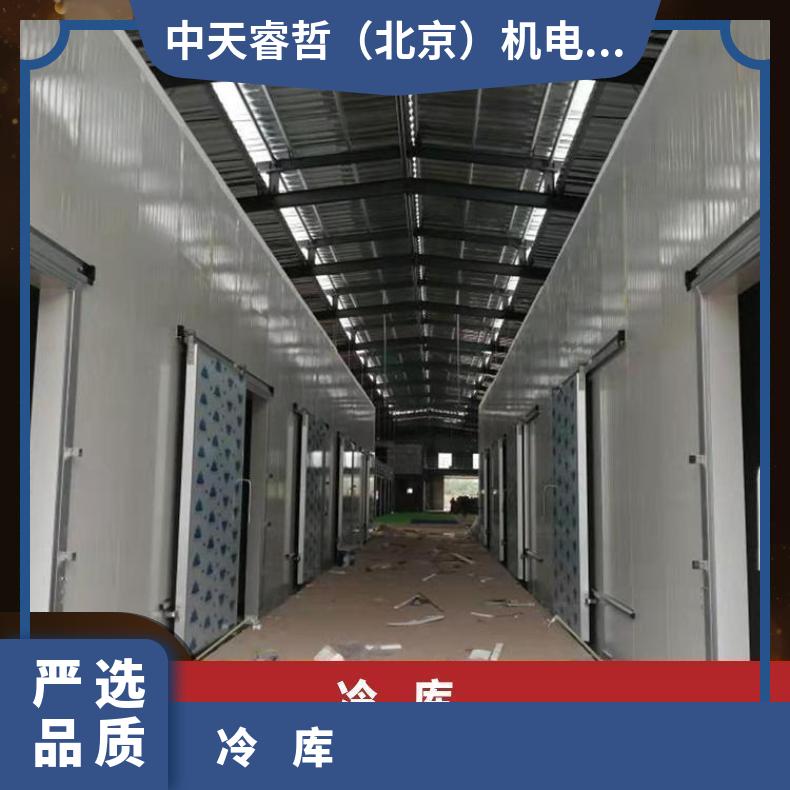 燕郊冷库加氟 不化霜 比泽尔15p 风冷/铝排 制冷量2000kw 加工