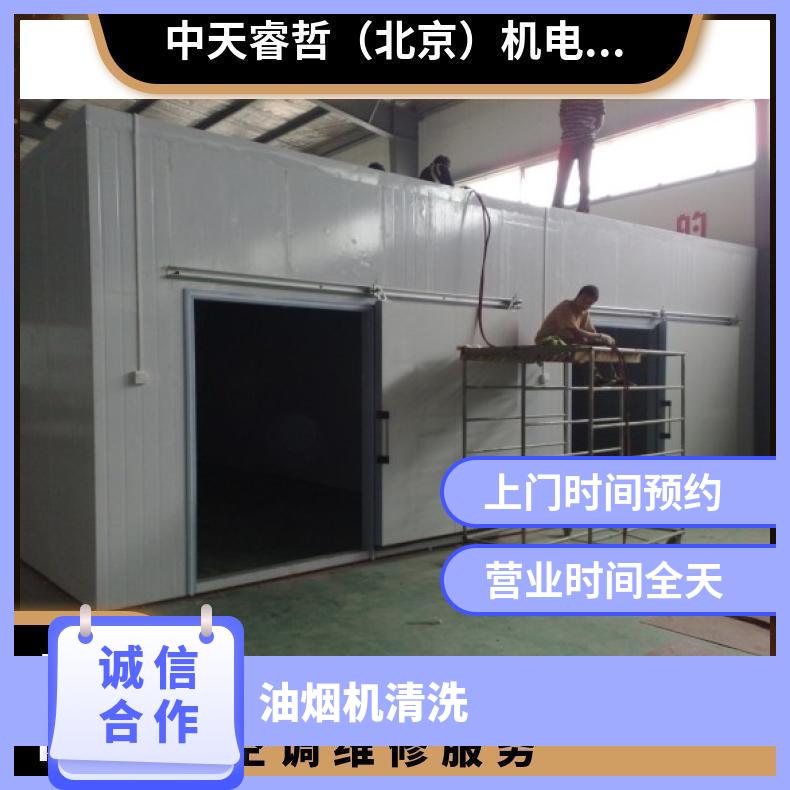 冷库专业维修服务 检测清洗 质量保证 全天 多年行业经验 预约