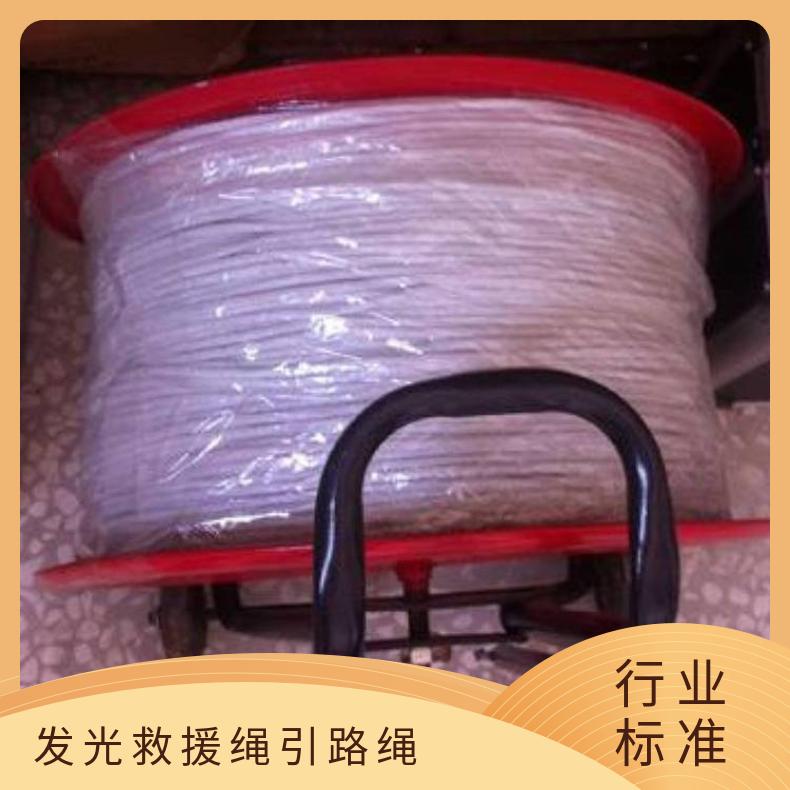 矿用防火发光引路线 1000米规格齐全 体积小重量轻 适用范围广