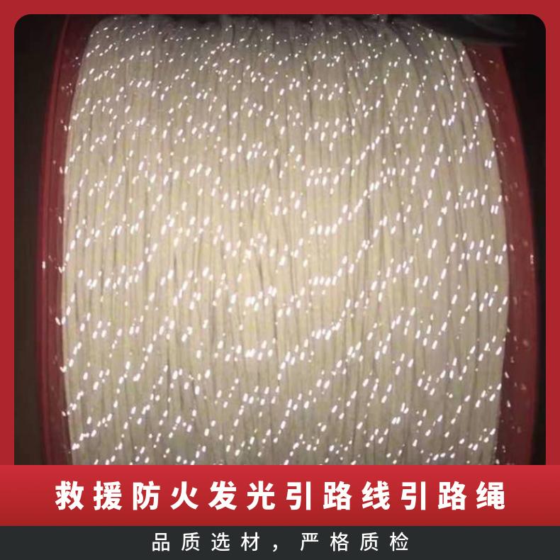 多功能荧光导向绳推车式防火发光引路线1000米自发光带架子 适用