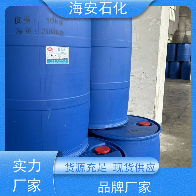 乳化剂OP-13\聚乙二醇辛基苯基醚\聚氧乙烯辛烷基苯酚醚直