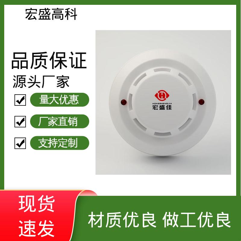 宏盛高科 烟雾温度报警器 烟感温感复合式 带浓度显示