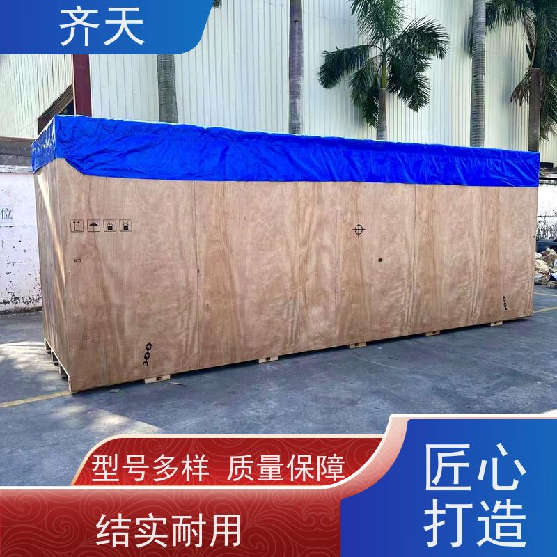 齐天 按需定制 真材实料 熏蒸木包装箱 五金制品