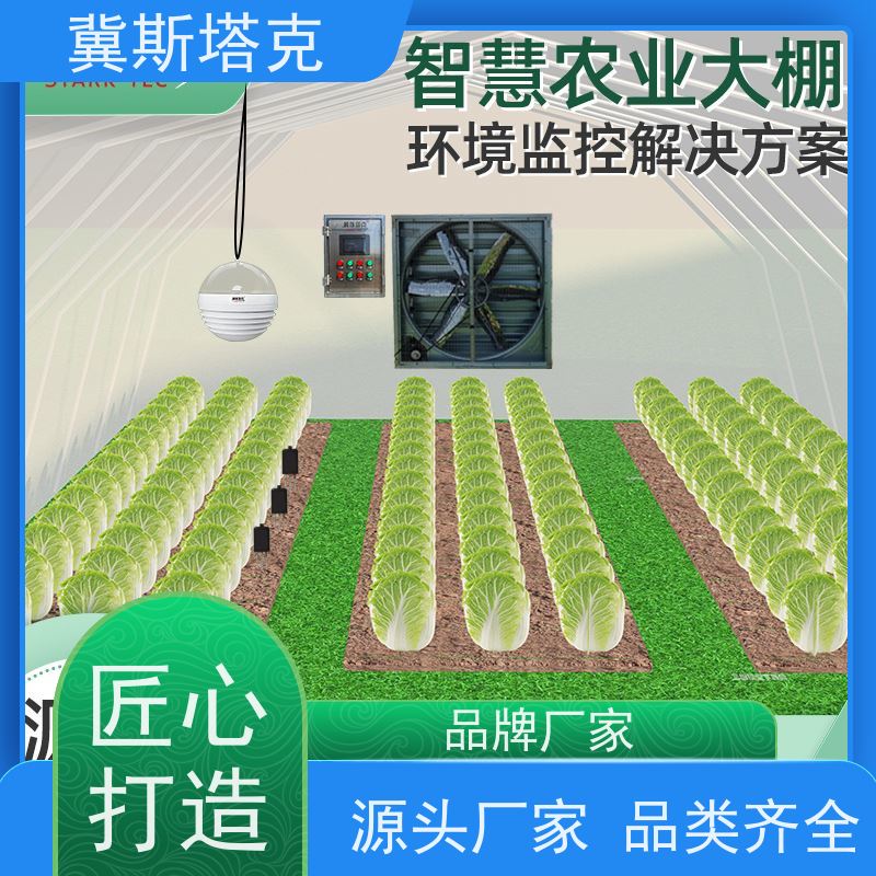 STK-ZH 智慧农业 大棚监测采集控制柜 按需定制