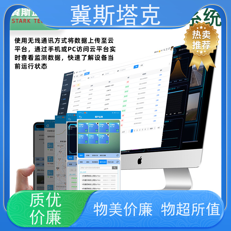冀斯塔克 自主研发 大棚智能信息化设备 按需定制