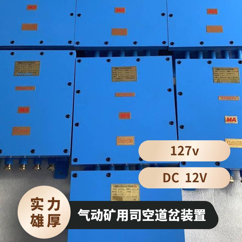 ZKC127Q矿用气动司控道岔装置 运行稳定 性能稳定 操作简单
