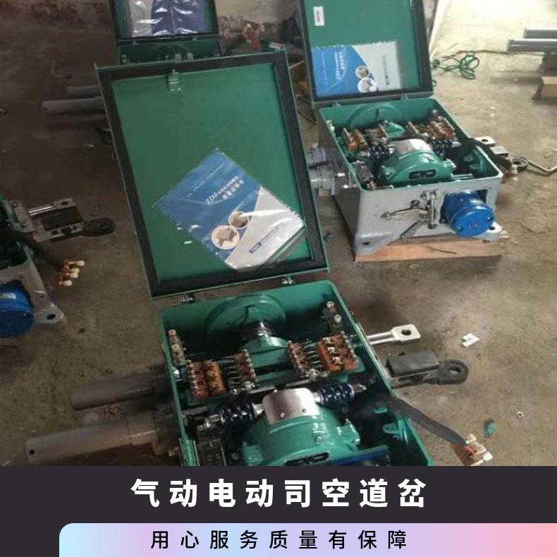 矿用ZKC127Q气动电动司空道岔 运行稳定 规格齐全 操作简单