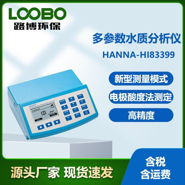 意大利哈纳HANNA-HI83399 HI98103 FC2142 HI83399