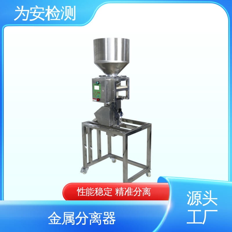 厂家直供 金属异物检测分离设备 金属分离器 电磁感应原理 性能稳定