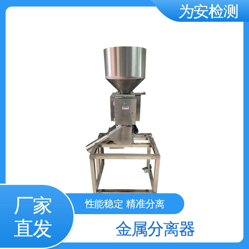 源头工厂 金属异物检测分离设备 金属分离器 用于纺织行业 性能稳定