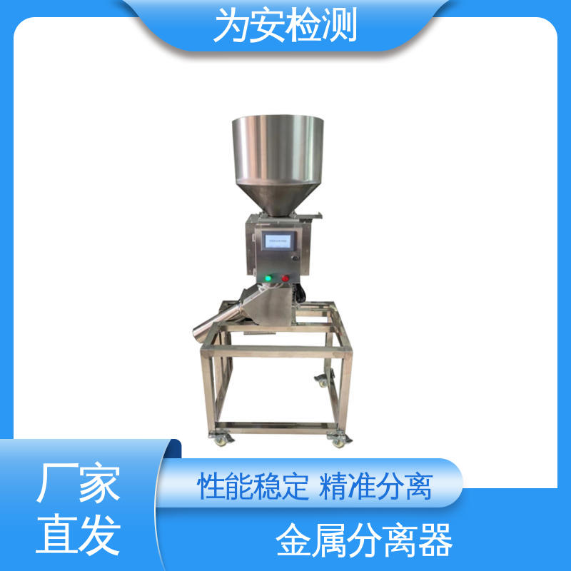 厂家直供 金属检测分离设备 金属分离器 电磁感应原理 性能稳定