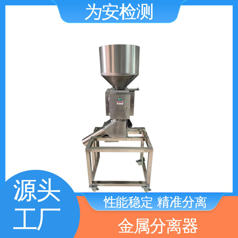 厂家供应 金属杂质检测分离设备 金属分离器 用于塑料行业 精准分离