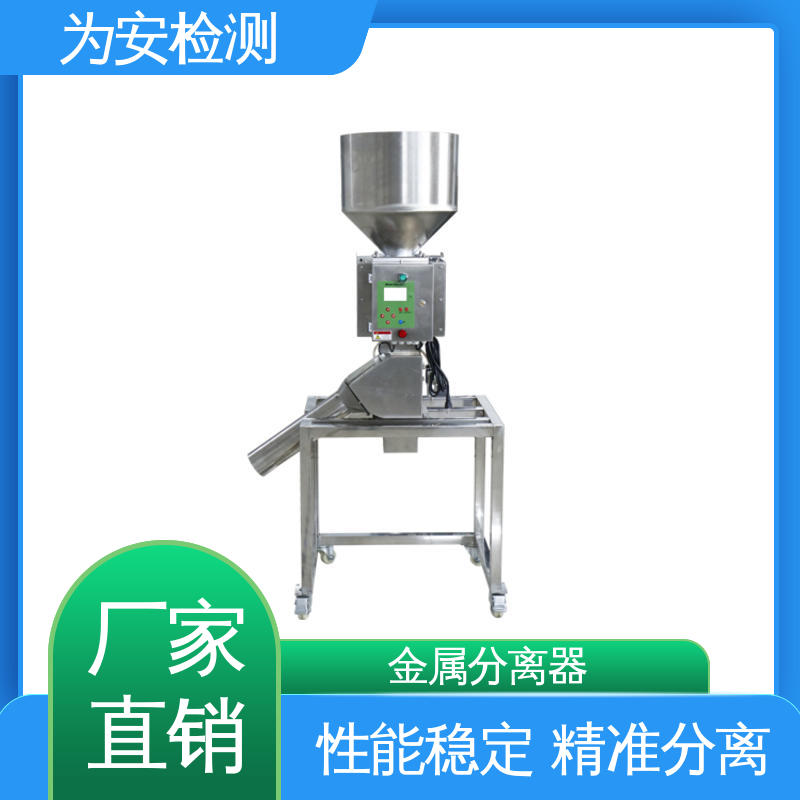 源头工厂 金属检测分离设备 金属自动分离器 用于纺织行业 性能稳定