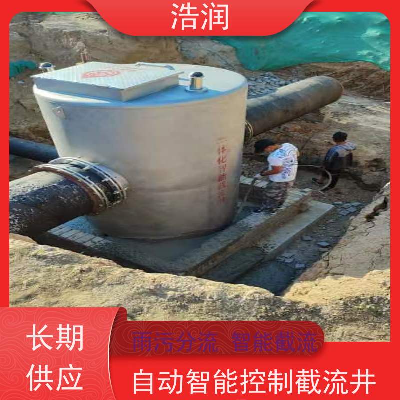 浩润 一体化截流井 处理污水量 10-5000m3/h 应用广泛