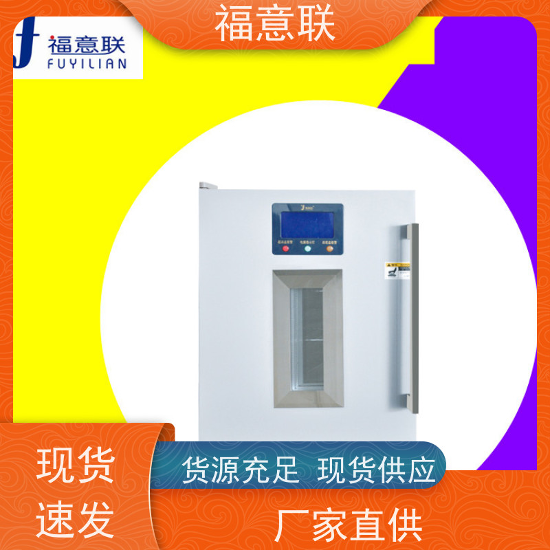 福意联 FYL-YS-280L 手术室恒温箱 0~100摄氏度