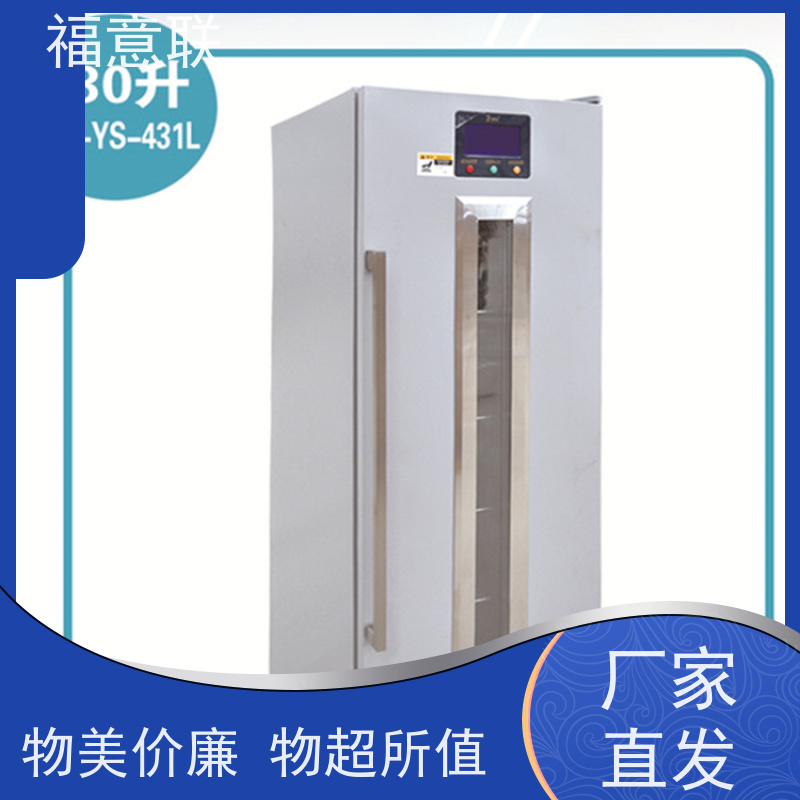福意联医疗公司 6-25度 药品阴凉柜 带校准报告 828L