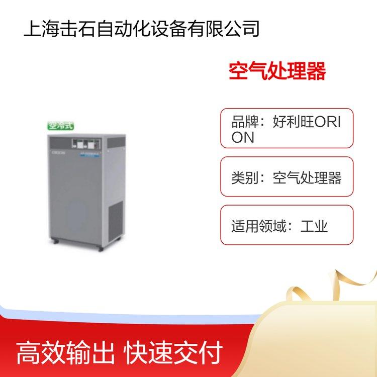 ORION空气处理器 好利旺精密空调 AP-1500MV-E1 循环型恒温恒湿机
