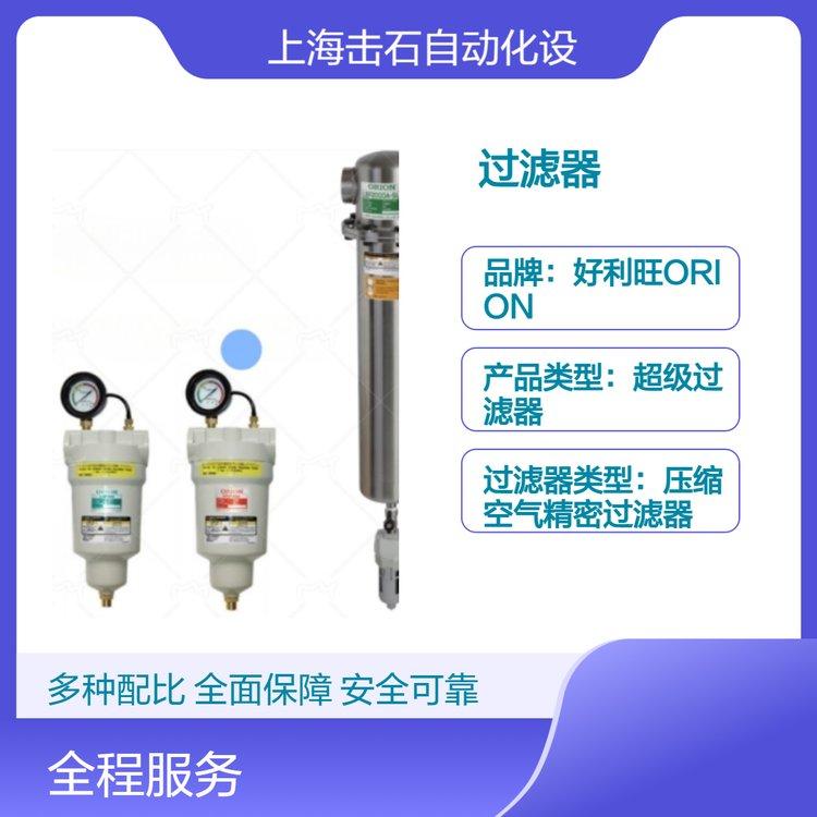 日系超级活性炭过滤器 铝合金压铸 全新日本产 KSF400-AL 好利旺ORION