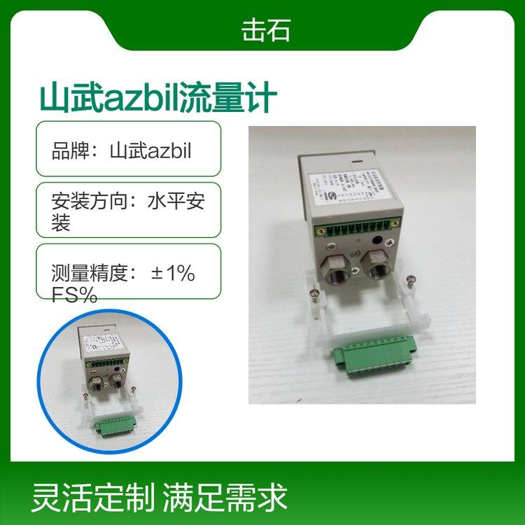 山武azbil气体流量控制器 MPC0020BBRSW1000C流量计