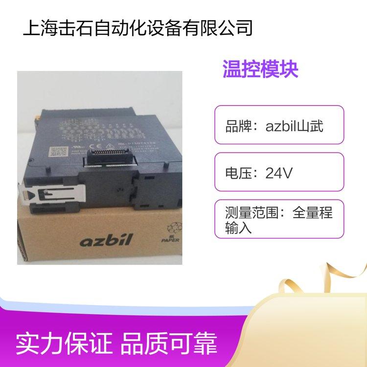全新原装 山武NX温控模块NX-D15NT4T10 全量程输入 AZBIL阿自倍尔