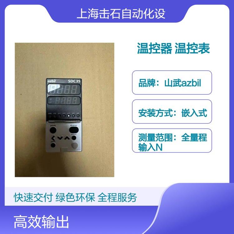 山武C35TC0UA2100温控器 日本azbil温控表SDC35