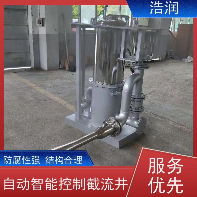 浩润 调蓄池智能射流器 耐腐蚀 维护成本低 安装方便