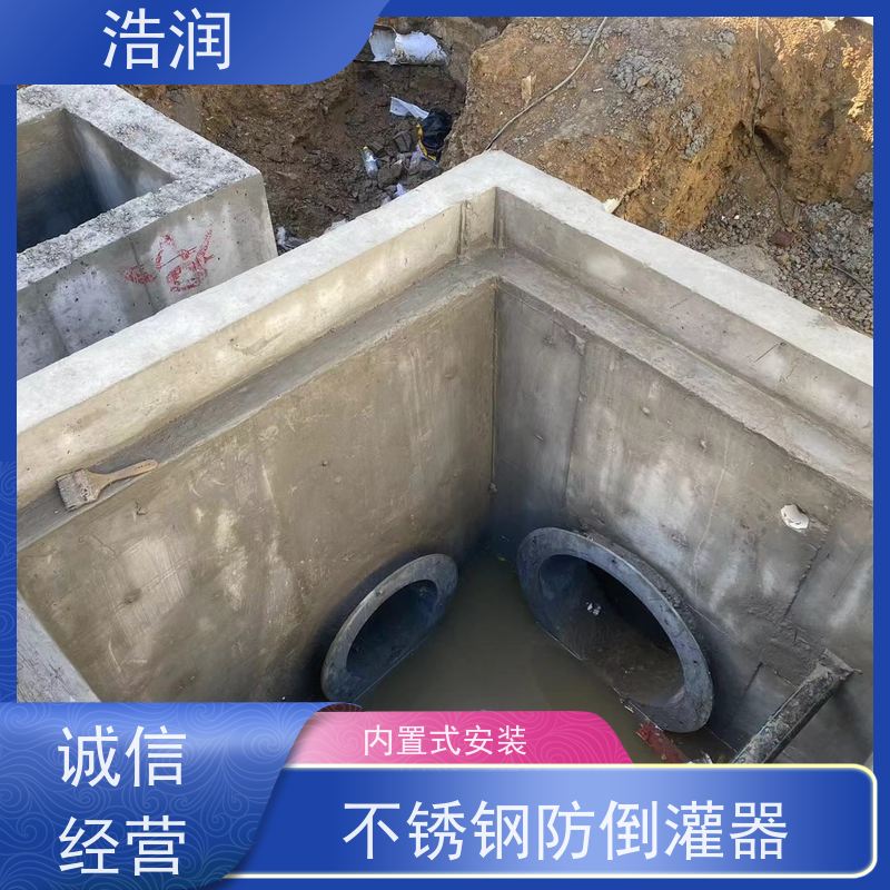 浩润 管中型倒流防止器 处理污水量 10-8000m3/h 按需定制